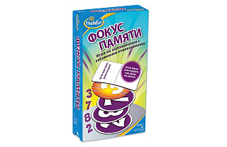 ThinkFun: "Фокус памяти"