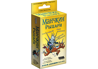 Hobby World: Манчкин: Рыцари