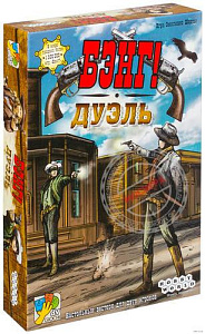 Hobby World: Бэнг! Дуэль